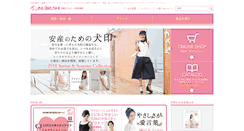 Desktop Screenshot of inujirushi.co.jp
