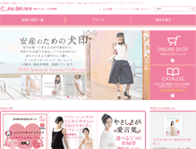 Tablet Screenshot of inujirushi.co.jp